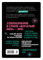 Мне всегда дают. Безотказная система быстрого соблазнения девушек от лучших мастеров