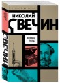 Хроники сыска