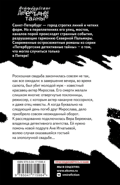Кто поймал букет невесты