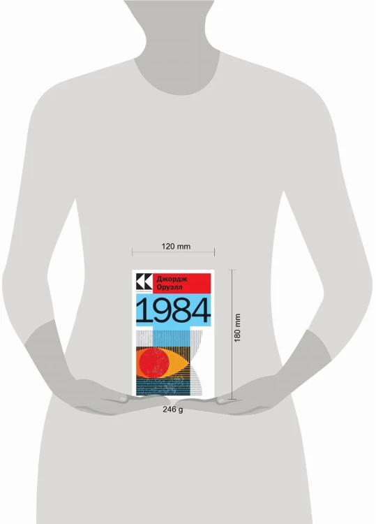 1984