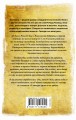 Гвенди и ее шкатулка