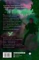 Темногорье 2. Яблоневая долина