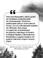 Темногорье 2. Яблоневая долина