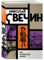 Дело Варнавинского маньяка