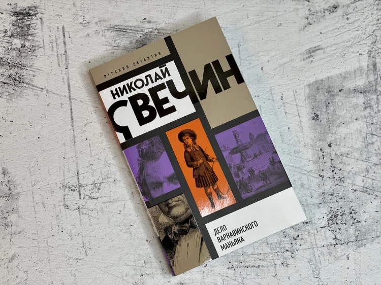 Дело Варнавинского маньяка