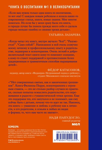 Как жаль, что мои родители об этом не знали (и как повезло моим детям, что теперь об этом знаю я) 2.jpg