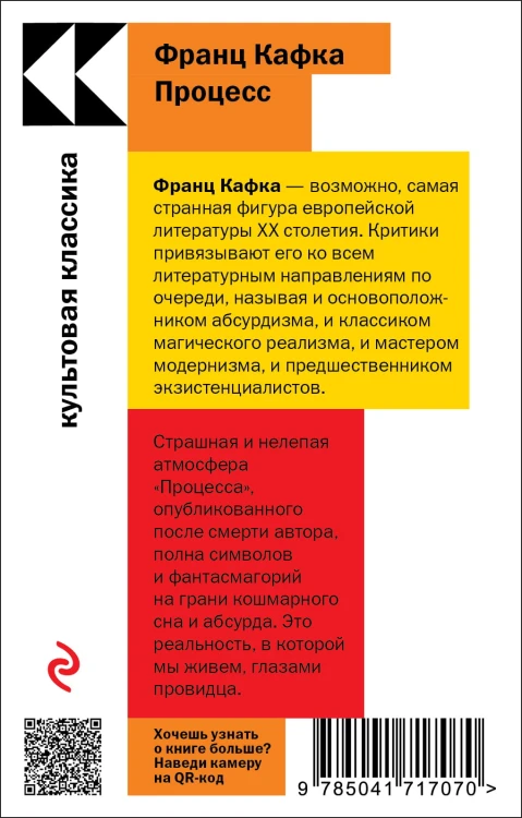 Процесс