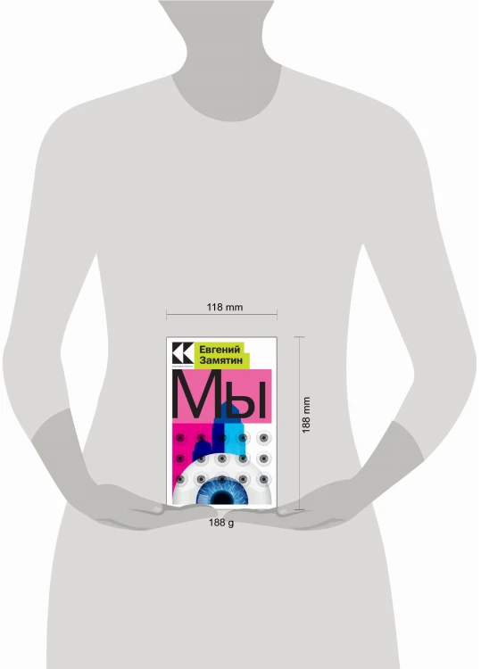 Мы