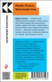 Крестный отец