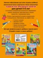 Годовой курс развивающих занятий- для детей 4-5 лет2.jpg
