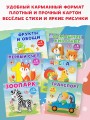 Первый счет
