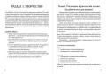 Комплект из 2-х развивающих пособий с наклейками для детей от 2 лет + руководство для родителей