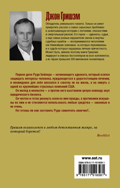 Золотой дождь