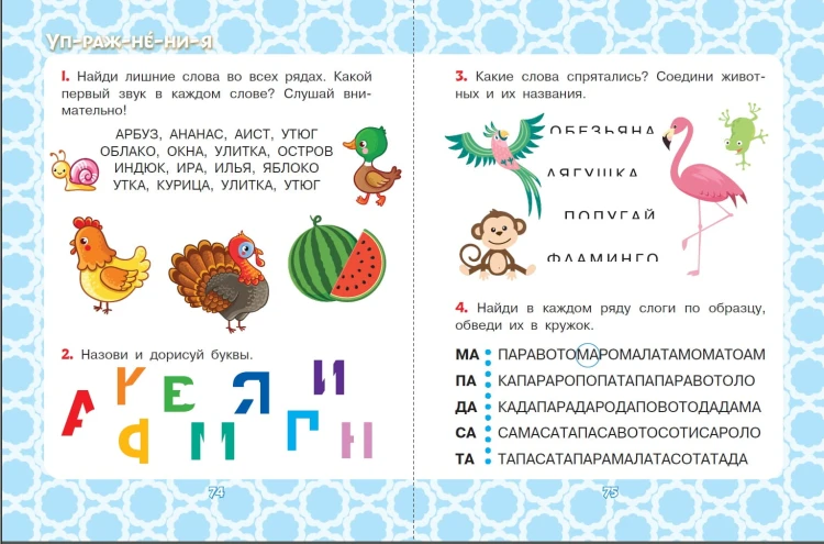 Сказки дедушки Корнея для первого чтения
