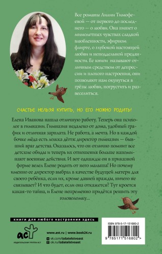 Беременна по приказу