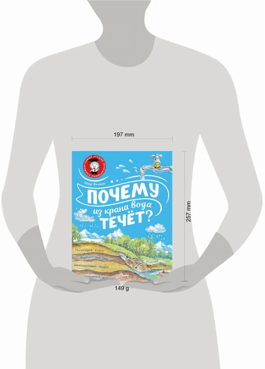 Почему из крана вода течёт?