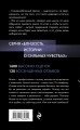 Набери мой номер ночью