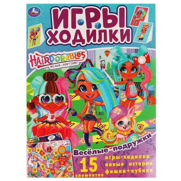 Весёлые подружки. Активити ходилка-раскраска. Хеардорабль.  210х285 мм. 12 стр.  Умка в кор.50шт