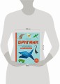 Оригами. Большая иллюстрированная энциклопедия. Новый уровень сложности