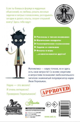 Живая математика 2.jpg