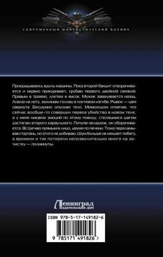 БЕСсильный чемпион