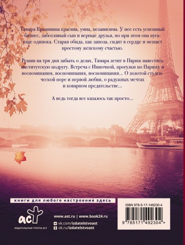 Площадь согласия