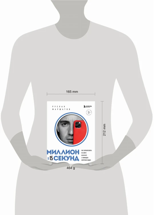 Миллион за 15 секунд. Как зарабатывать на блоге ВКонтакте с помощью коротких видео
