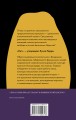 Темная сторона сексуальной революции. Переосмысление эпохи эротической свободы