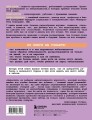 Много - это сколько? Как не избаловать любимого ребенка (новое оформление)