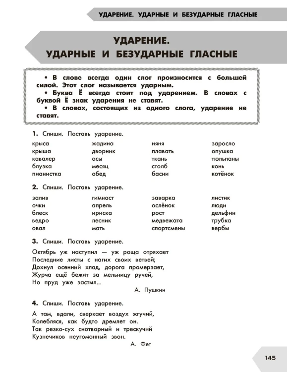 Самый полный курс. 1 класс. Математика. Русский язык.