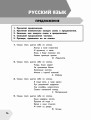 Самый полный курс. 2 класс. Математика. Русский язык.