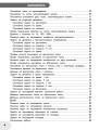 Самый полный курс. 4 класс. Математика. Русский язык
