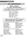 Самый полный курс. 4 класс. Математика. Русский язык