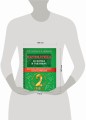 Математика в схемах и таблицах. Все темы школьного курса 2 класса с тестами.