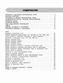 Математика в схемах и таблицах. Все темы школьного курса 4 класса с тестами.