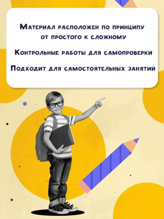 Русский язык в схемах и таблицах. Все темы школьного курса 2 класса с тестами.