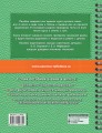 Русский язык в схемах и таблицах. Все темы школьного курса 4 класса с тестами.
