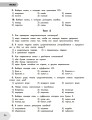 Русский язык в схемах и таблицах. Все темы школьного курса 4 класса с тестами.