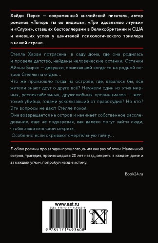 Вернись ради меня