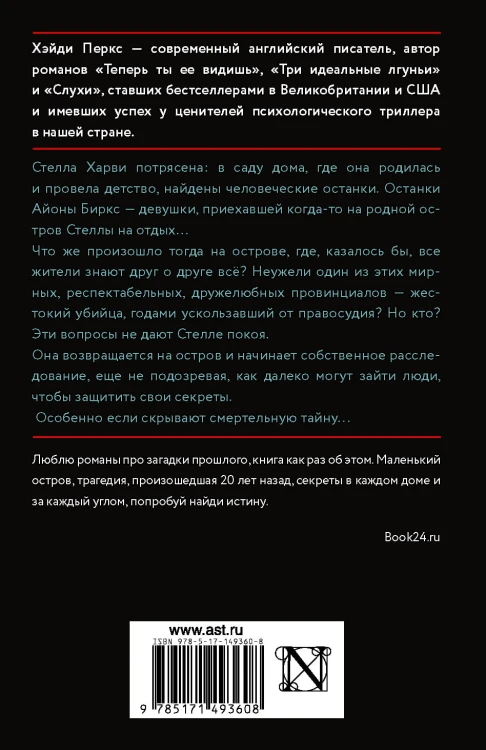 Вернись ради меня