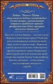 Академия ХИЛТ. Черный феникс