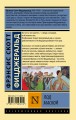 Под маской