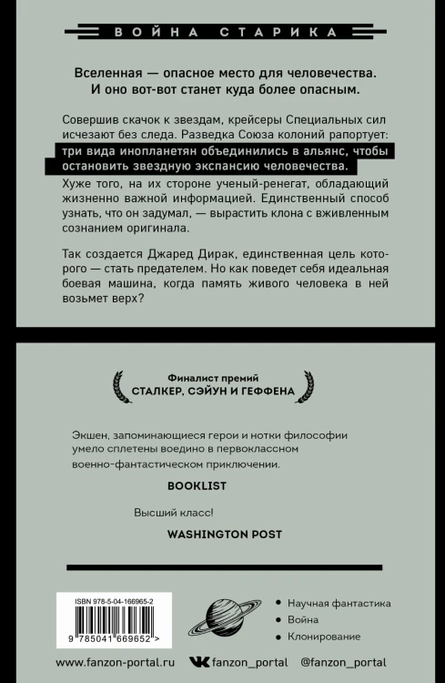 Бригады призраков