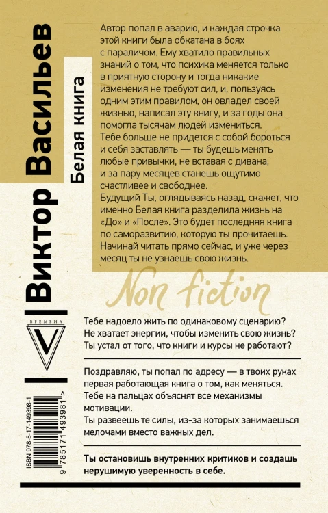 Белая книга