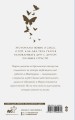 Одиннадцать минут