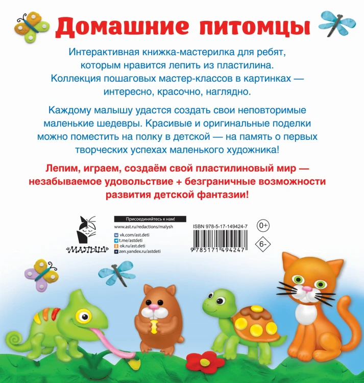 Домашние питомцы