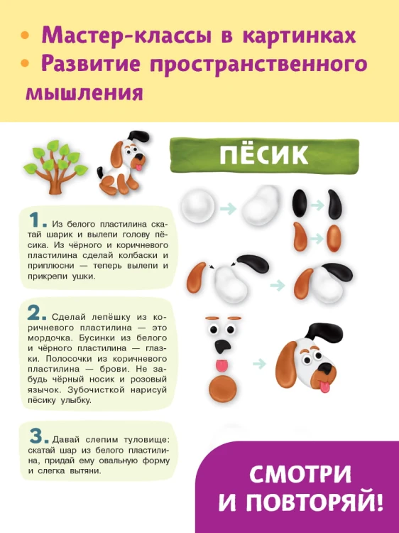 Домашние питомцы