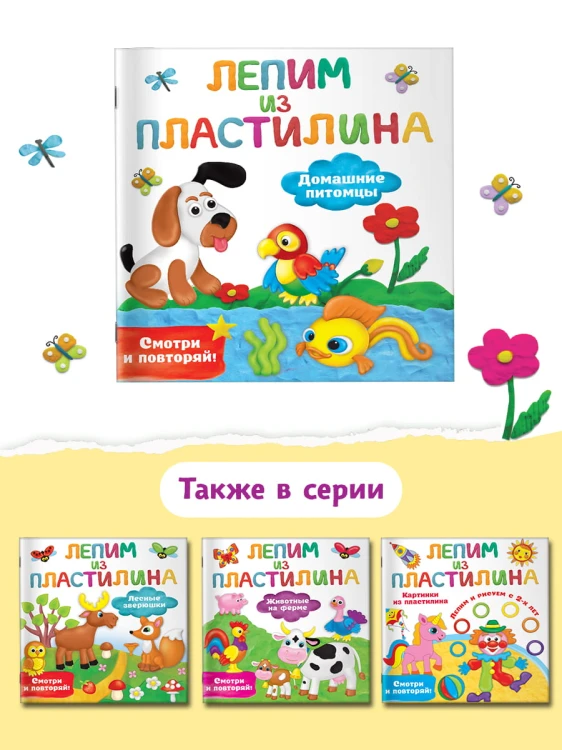 Домашние питомцы