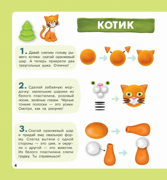 Домашние питомцы