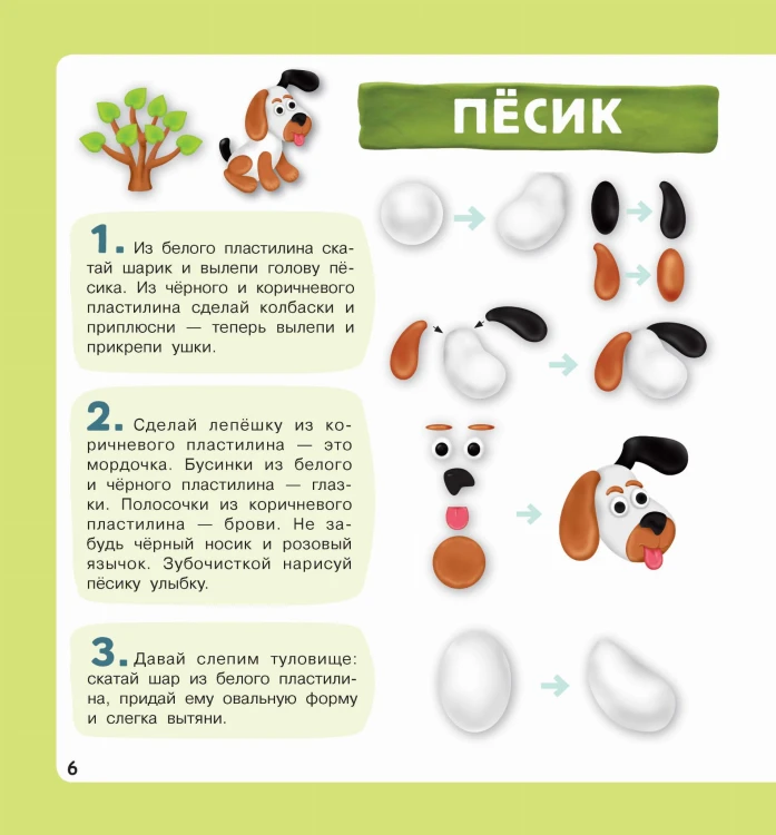 Домашние питомцы